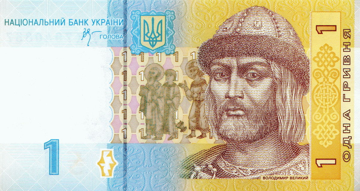 Українська національна валюта: шлях за 27 років незалежності