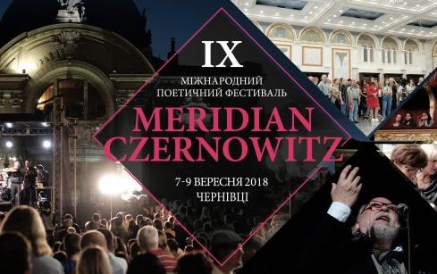 7 вересня у Чернівцях стартує поетичний фестиваль Meridian Czernowitz (програма)