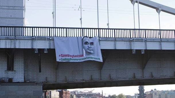 У центрі Москви розгорнули банер на підтримку Сенцова