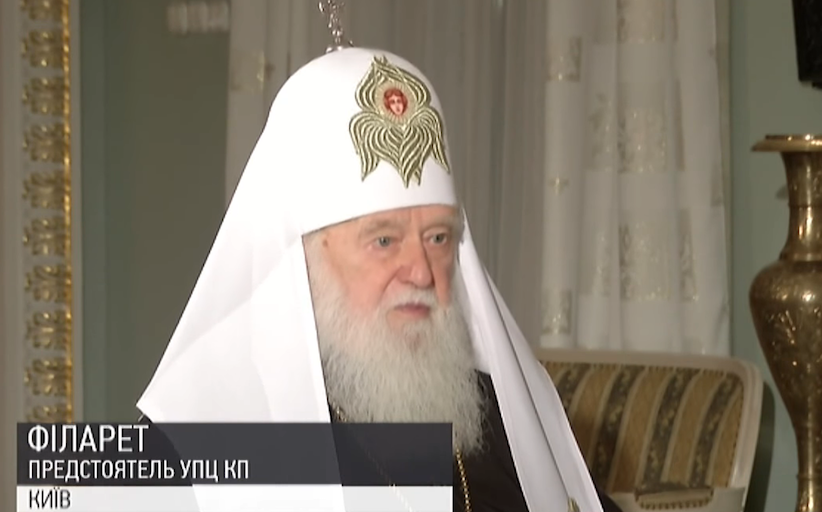 РПЦ є дочірньою церквою Київської Митрополії – Філарет (відео)