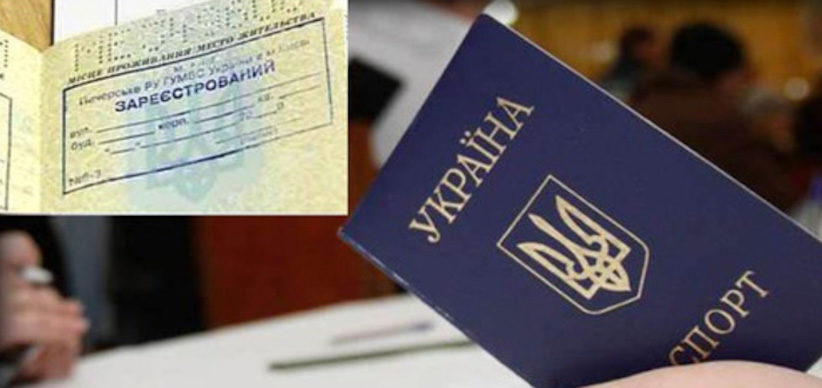 В Україні хочуть спростити реєстрацію місця проживання » ТВА