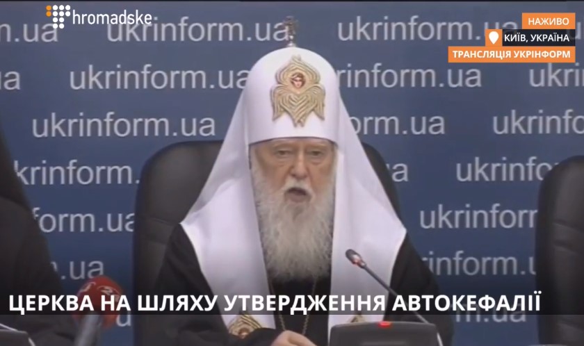 Філарет: Процес надання українській православній церкві автокефалії – незворотний