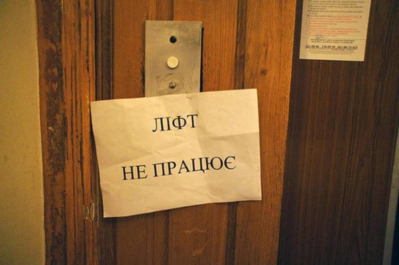 В Управлінні Держпраці прокоментували резонанс навколо зупинки ліфтів у Чернівцях
