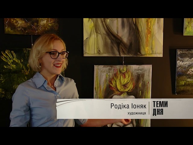 Чернівецька художниця Родіка Іоняк розпродує картини, аби врятувати свого батька
