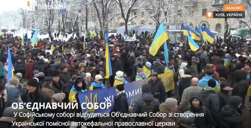 У Київ на Об’єднавчий собор прибувають віряни