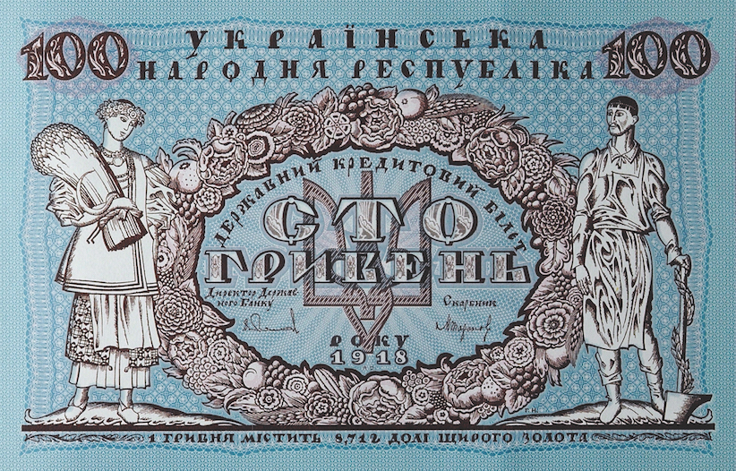 В Україні випустять сувенірну банкноту “100 гривень”