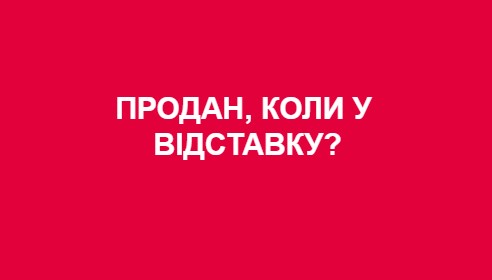 “Продан, коли у відставку?” Чернівчани влаштували флешмоб перед ефіром за участю секретаря міськради