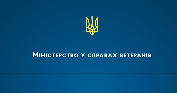 Повернення до мирного життя: допомога для ветеранів