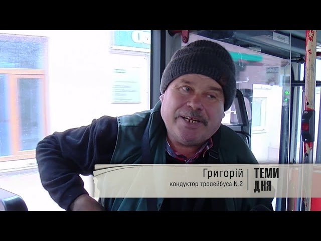 На одному з тролейбусних маршрутів у Чернівцях з’явилися валідатори для оплати проїзду