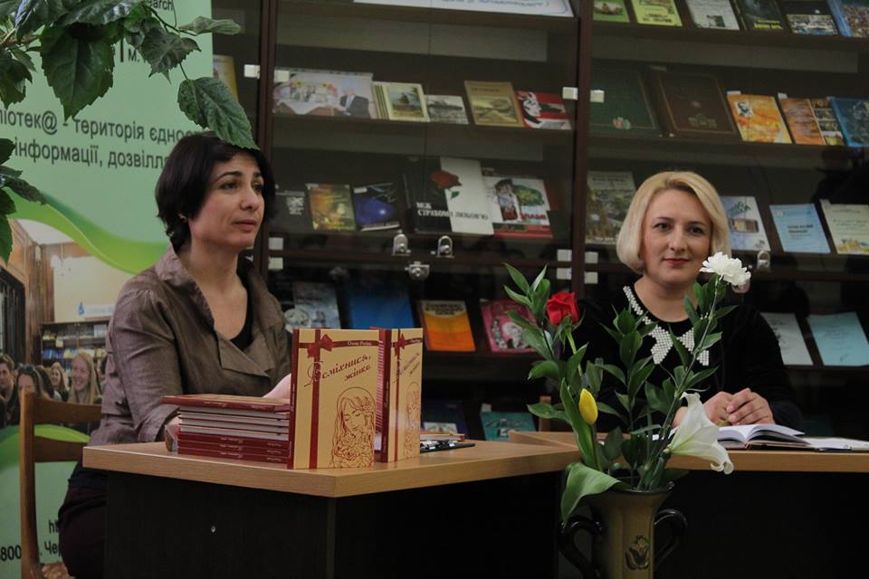У Чернівцях презентували збірку віршів Олени Рєпіної «Всміхнися, жінко»