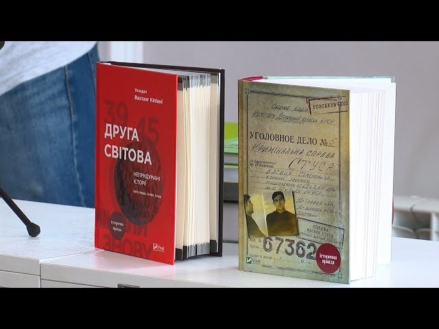 Вахтанг Кіпіані презентував у Чернівцях книгу про справу В. Стуса, яка донедавна була засекреченою