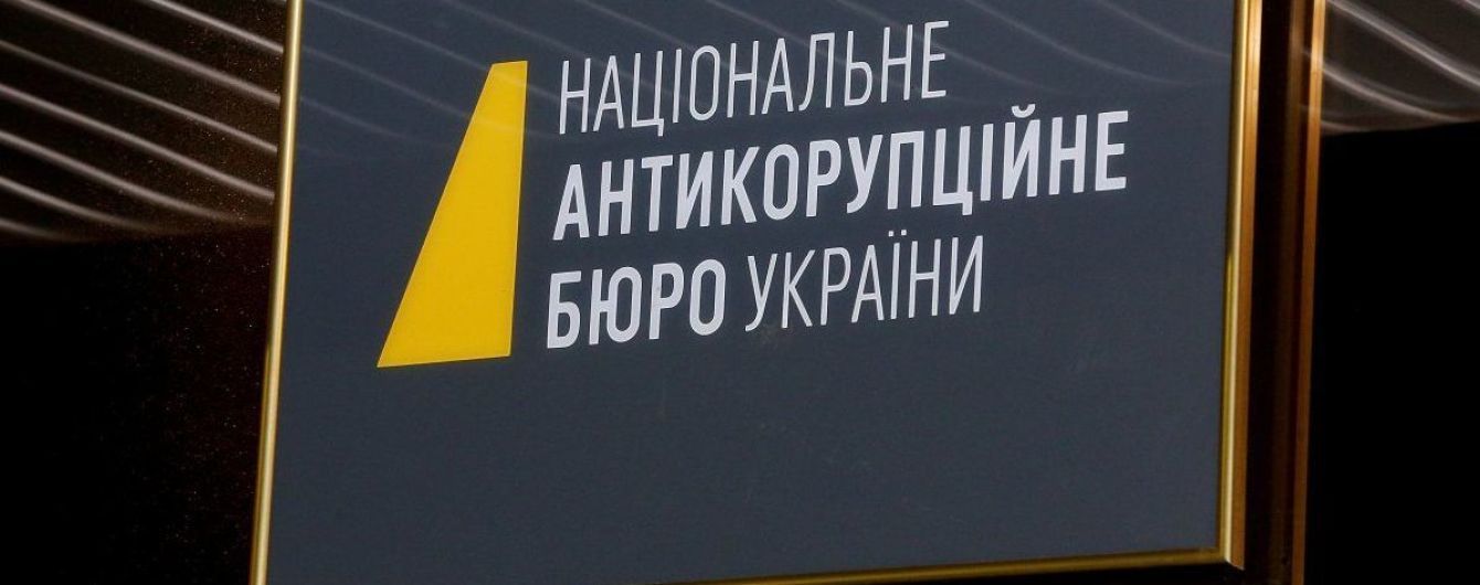 У НАБУ пояснили накладання арешту на активи Коломойського строком до 48 годин