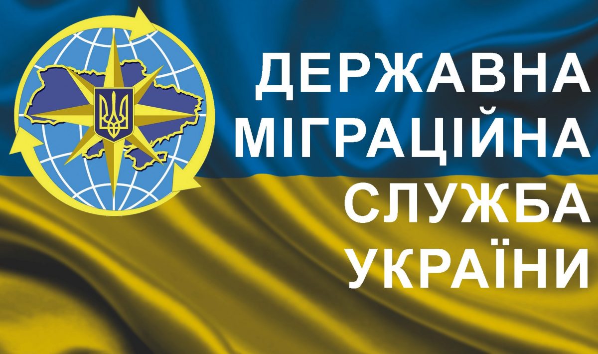 В Україні офіційно проживає майже 400 тис. іноземців – ДМС