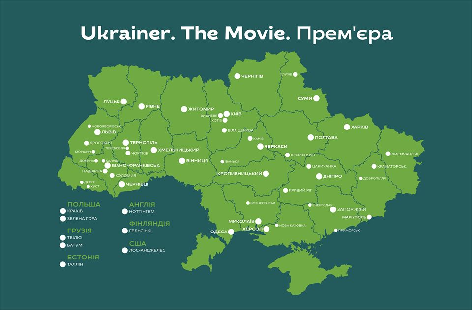 Фільм про один день з життя українців сьогодні покажуть у семи країнах – Ukraїner