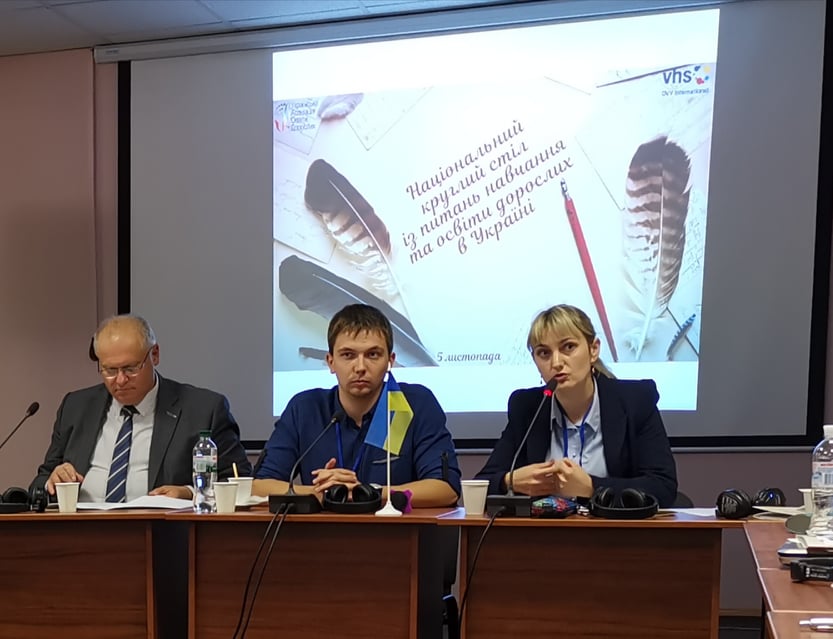 В Україні презентували Концепцію розвитку освіти дорослих