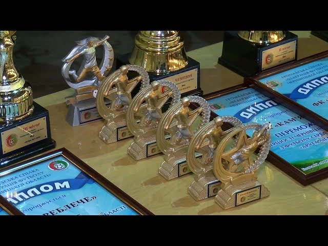 Кращі футбольні команди області отримали нагороди в Чернівцях