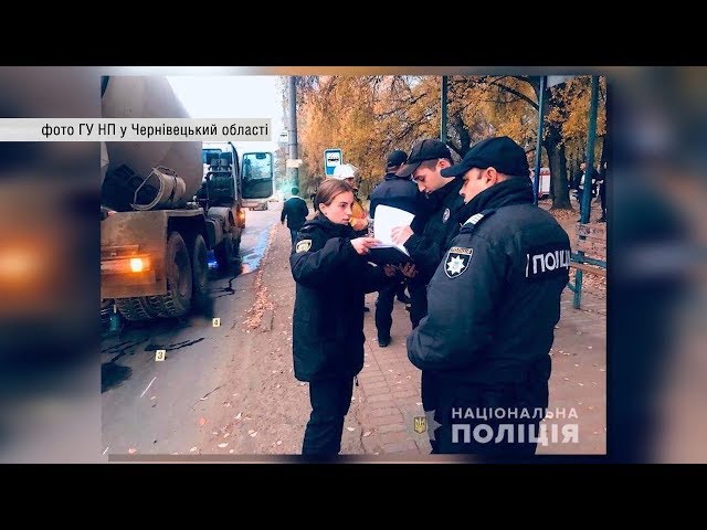 Поліція повідомила подробиці смертельної ДТП за участі бетоновоза в Чернівцях