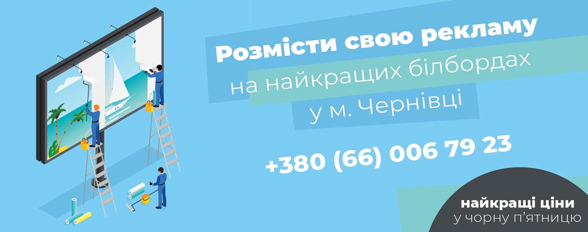 Реклама