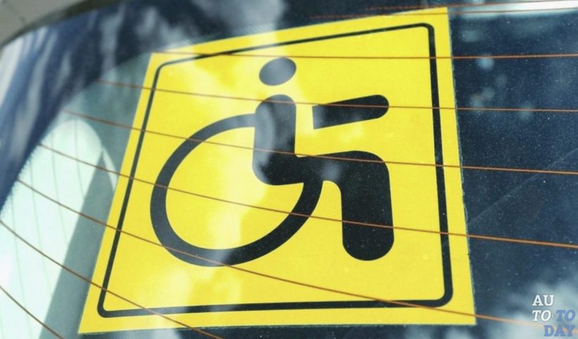 Рада ухвалила закон про правила дорожнього руху для осіб з інвалідністю
