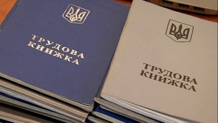 В Україні набув чинності закон про електронні трудові книжки