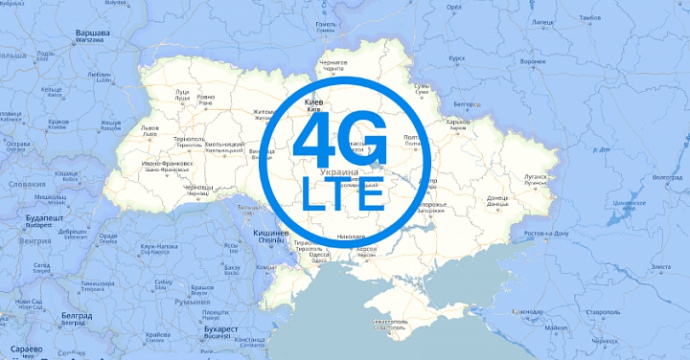 В Україні 4G пошириться на всю територію – повідомили коли