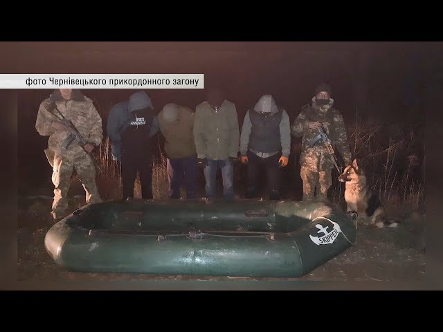 За спробу незаконного перетину кордону на Буковині затримали 4 осіб