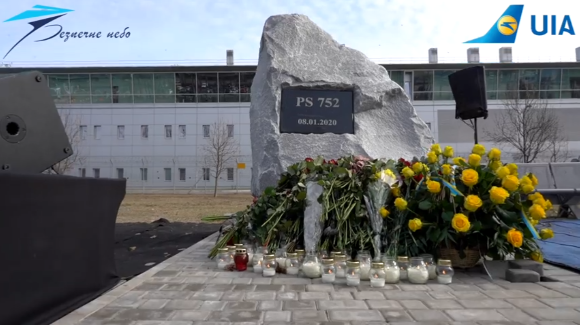 У Борисполі відкриють сквер пам’яті жертв авіакатастрофи поблизу Тегерана