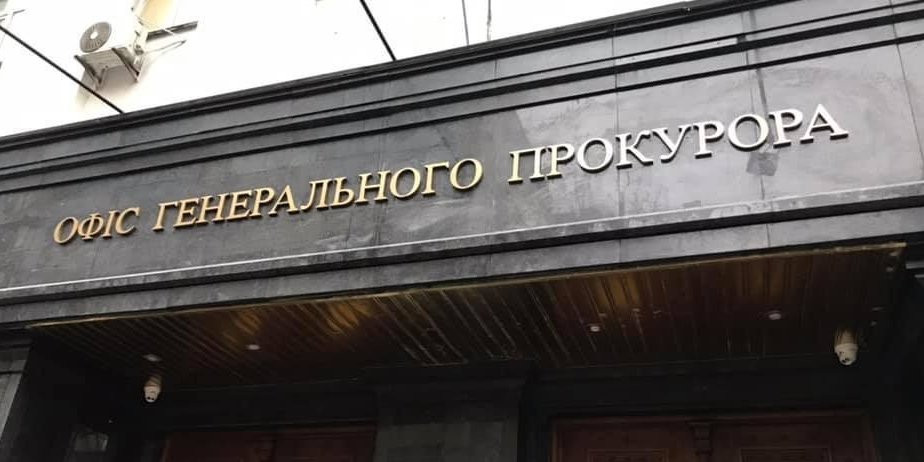 Справи Майдану: Офіс генпрокурора повідомив про підозру чинному правоохоронцю