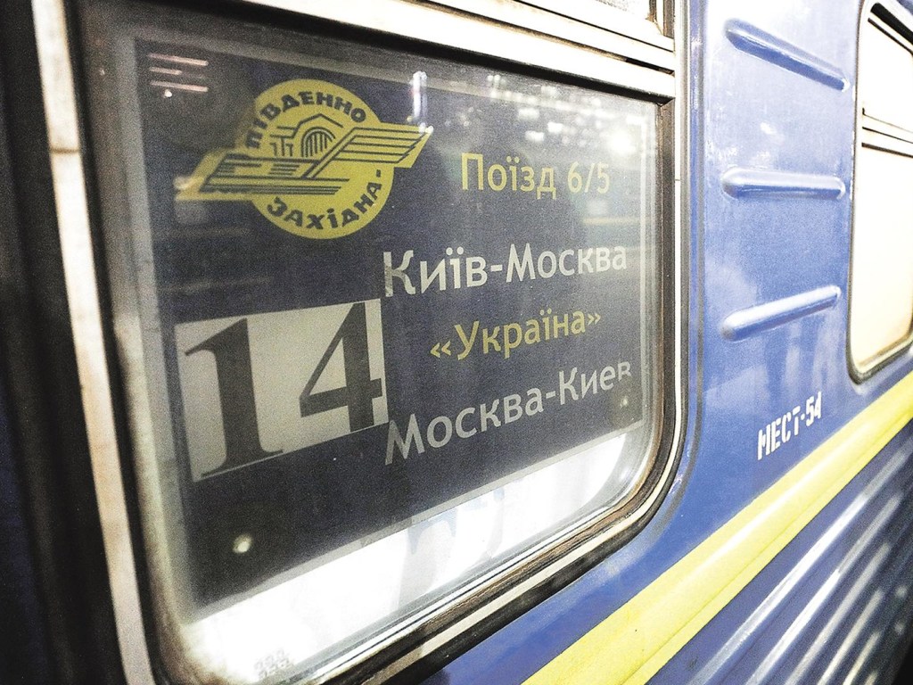 Україна потягом евакуює своїх громадян з Росії — посольство