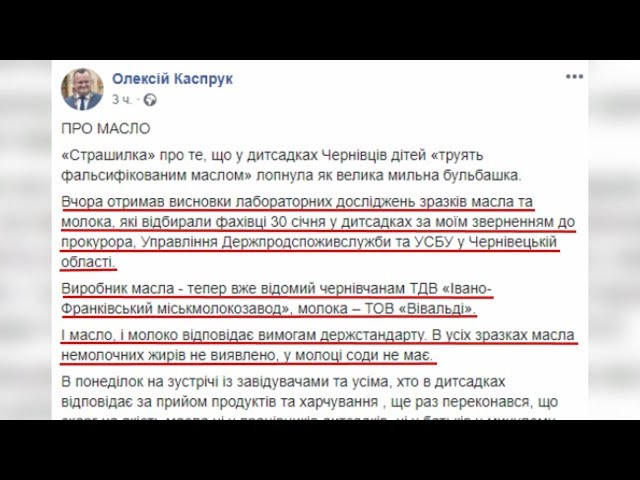 Чернівецький міський голова повідомив результати лабораторних досліджень