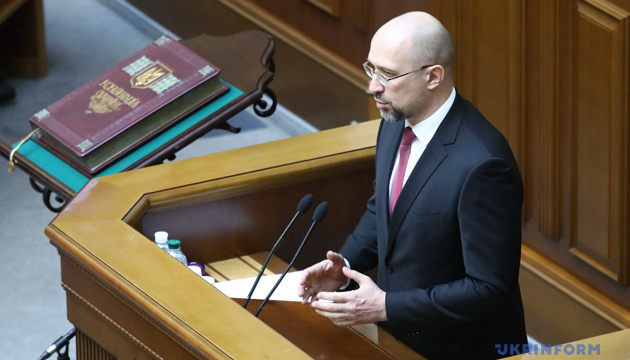 Верховна Рада призначила Дениса Шмигаля прем’єр-міністром