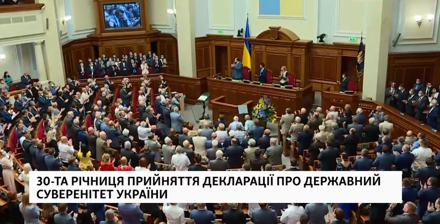 У Верховній Раді відзначають 30-у річницю прийняття Декларації про державний суверенітет України.