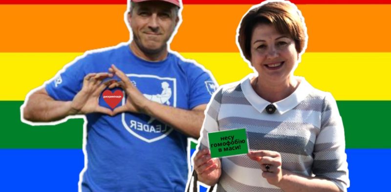 Чернівецькі обранці просять президента підтримати законопроєкт Мазурашу щодо ЛГБТ