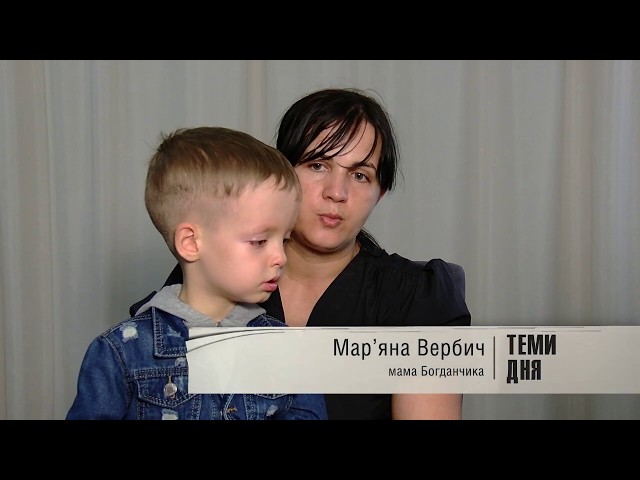 Допомоги небайдужих у боротьбі з недугою потребує 5-річний Богдан Вербич