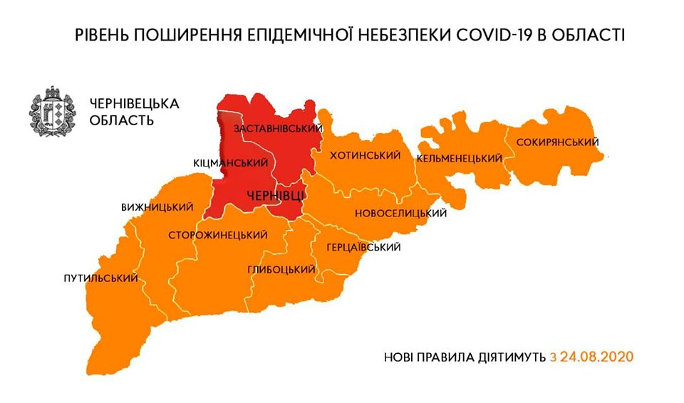 З понеділка у “червоній” зоні перебуватимуть Чернівці та два райони – ОДА