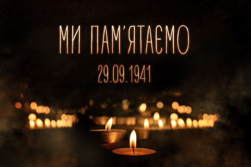 Арсеній Яценюк: Україна має взяти відповідальність за створення меморіалу жертв Бабиного Яру