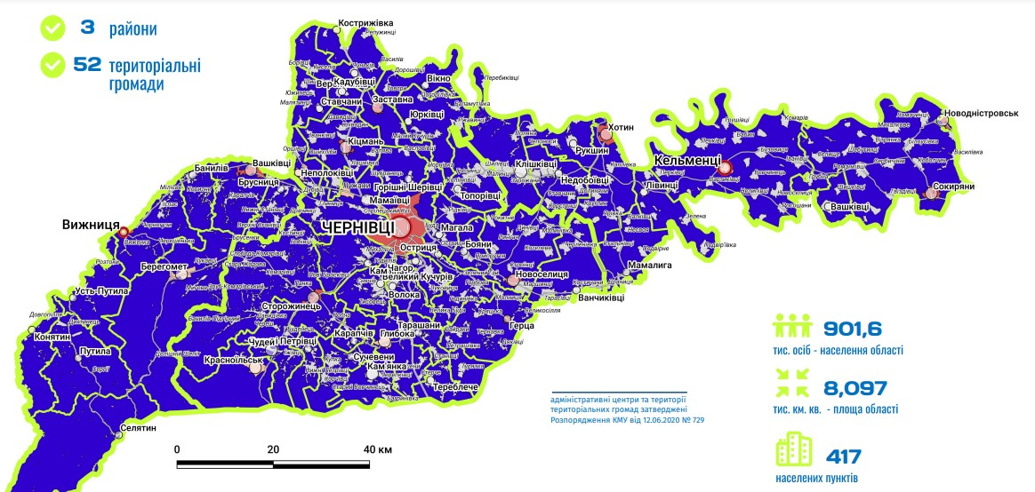 Новий поділ на райони: з’явився “Атлас адміністративно-територіального устрою України”