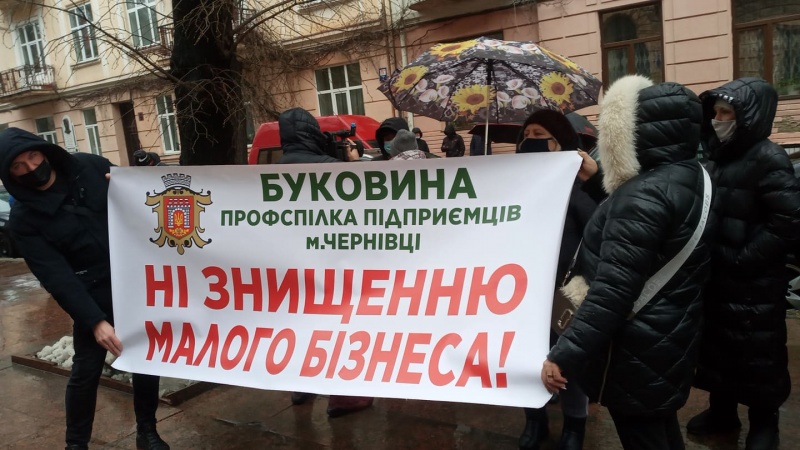 “Червона” зона: Біля Чернівецької ОДА розпочався протест підприємців