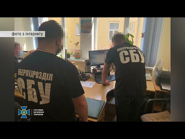 СБУ заблокувала незаконний витік інформації з обмеженим доступом в Чернівецькій міськраді