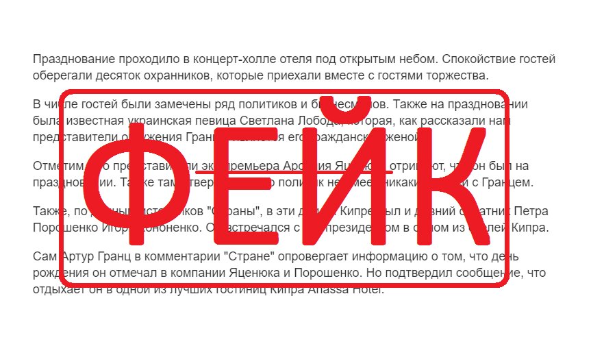 Прессекретарка Яценюка вимагає спростування фейкової інформації в видання “Страна”