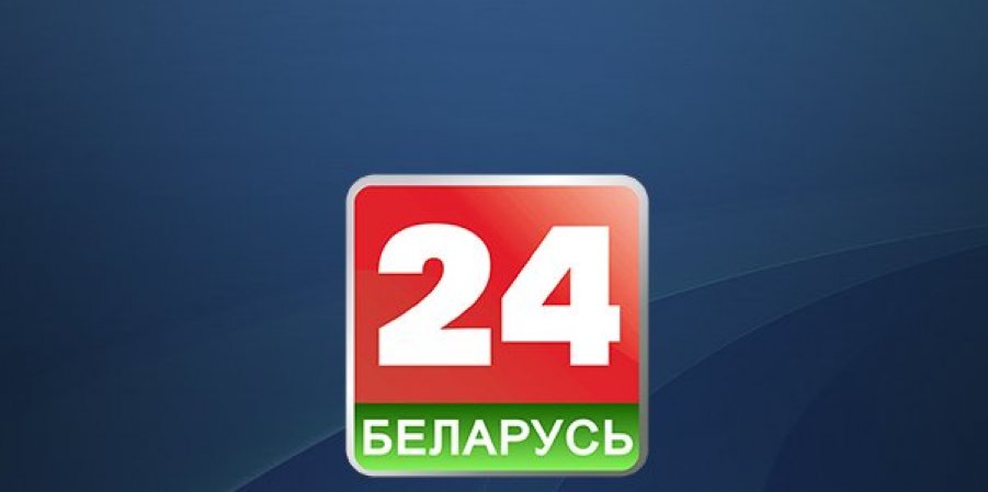 В Україні заборонили трансляцію телеканалу «Беларусь 24»