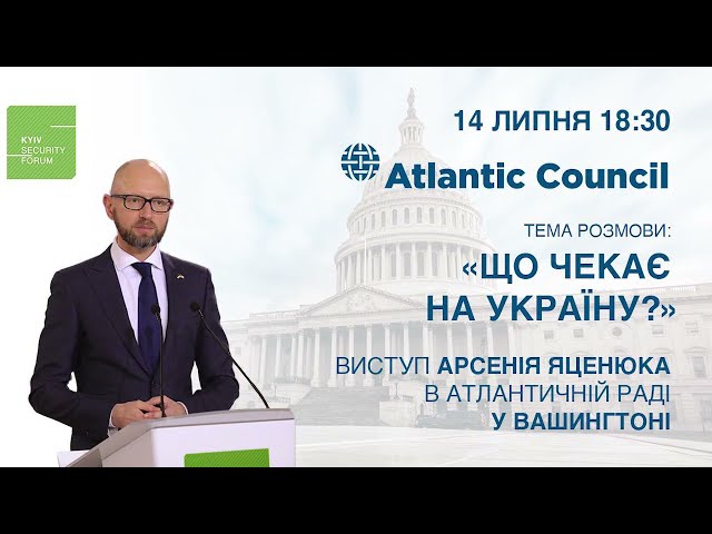 “Українське питання” обговорюватимуть у Вашингтоні