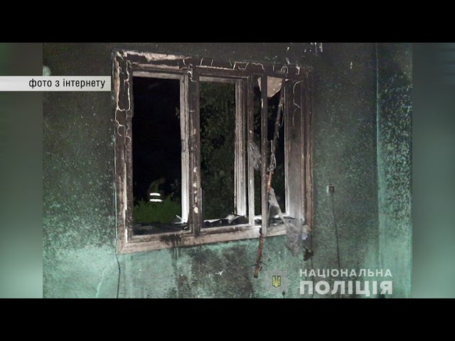 Буковинець підпалив помешкання, де перебувала 4-річна дівчинка