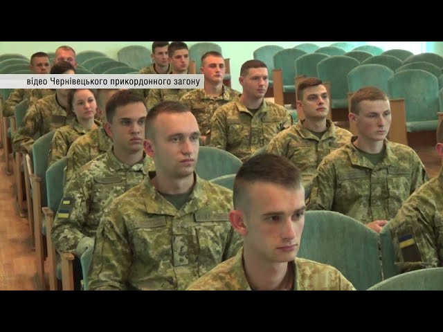 На Буковину прибули понад 20 випускників вищого військового навчального закладу Держприкордонслужби