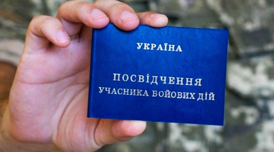 В Україні починають тестувати Єдиний державний реєстр ветеранів
