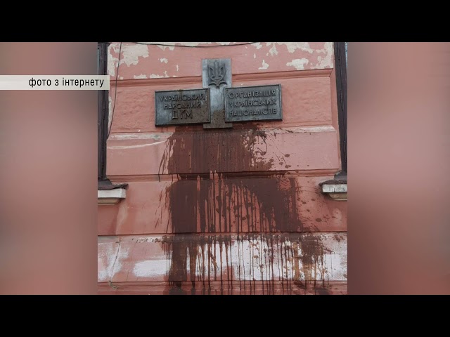 Правоохоронці знайшли вандала, який облив нечистотами Український Народний Дім