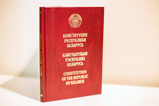 У Білорусі опублікували текст проєкту нової Конституції