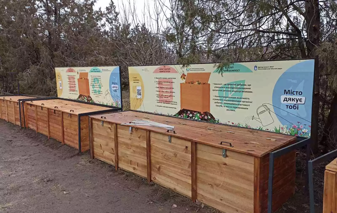 Дбають про природу: у Миколаєві встановили компостери для переробки опалого листя