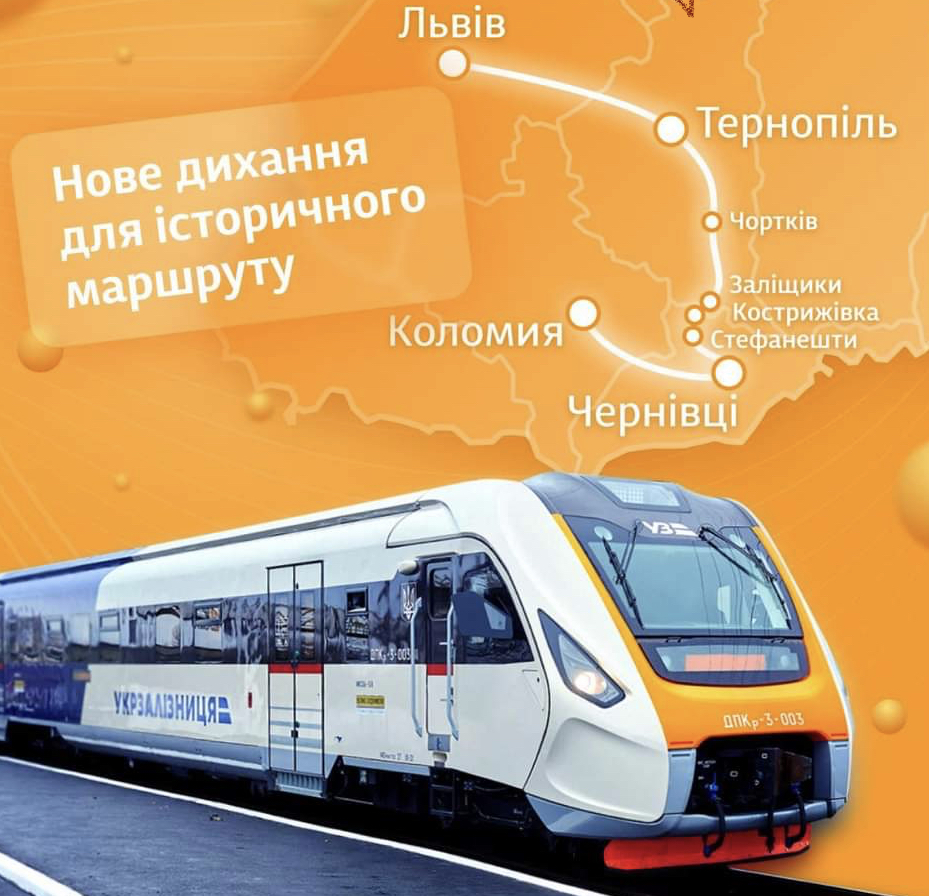 Наприкінці лютого Укрзалізниця запустить дизель-поїзд через Чернівці