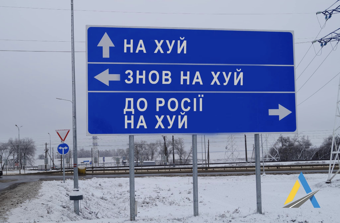 Укравтодор демонтує дорожні знаки на усіх дорогах країни